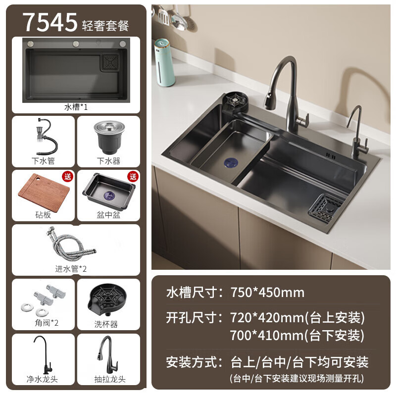 Jiumuwang kitchen sink large single-slot dishwashing basin integrated basin 304 stainless steel nano multi-functional dishwashing sink 75X45 gun gray pull-out faucet