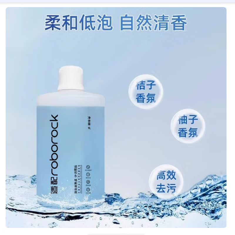 Compatible with Roborock sweeping robot side brush replacement, suitable for P20Pro/Plus/Ultra/Xingyao ProG20S Ultra/G30 Space/G30/G30 U Roborock Cleaning Liquid 1L (antibacterial version)