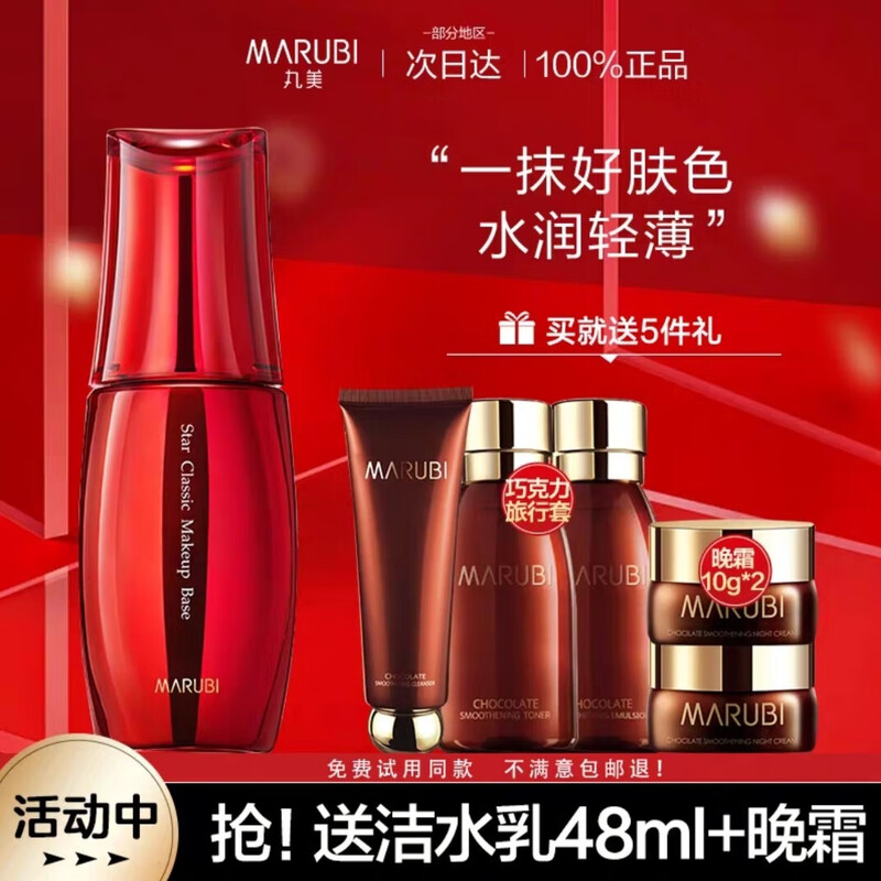 MARUBI Isolation Cream Star Classic Isolation Cream 30g Makeup Isolation Nude Makeup Concealer Moisturizing Base Makeup Skin Care Product Amethyst Color*1