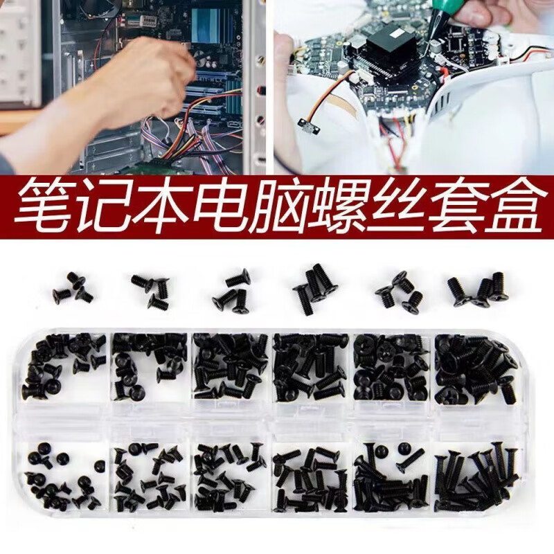 He Jiagong Laptop Screw Assembly Digital Watch Glasses Small Screw Back Cover Host Full Set Repair Screws If you have any questions, please contact customer service