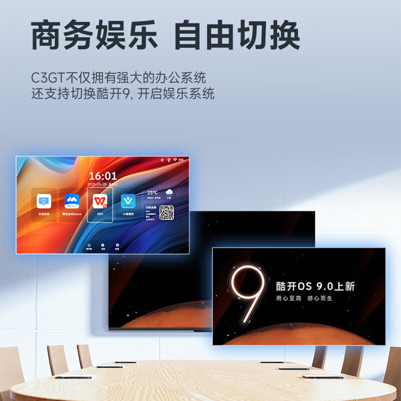 Skyworth 75-inch conference video conference flat-panel TV all-in-one 4K ultra-clear wireless projection conference room display 3+64G office commercial training and teaching large screen 75C3GT