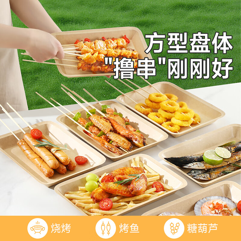 Meiya disposable plates food grade 750ml*20 pieces outdoor camping barbecue fruit tray kraft paper dinner plate