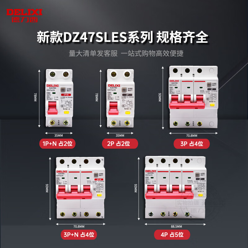 DZ47sLES small type C leakage protection circuit breaker 3P/3P+N/4P upper incoming line 10A 2P