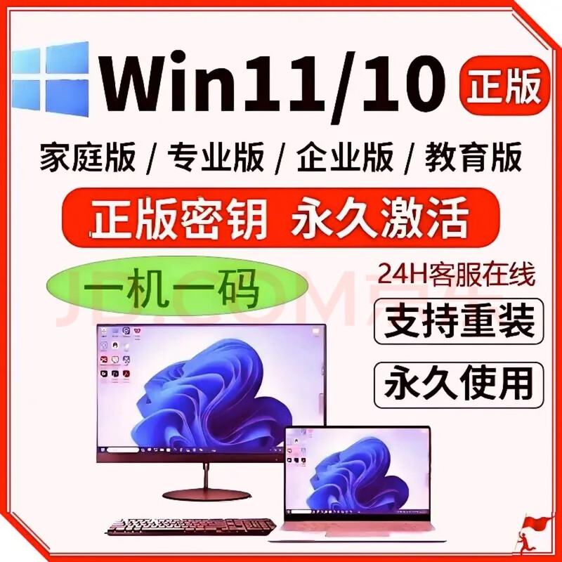 Win11 professional version key windows11 home Chinese version enterprise version activation code workstation activation win10 professional version product key