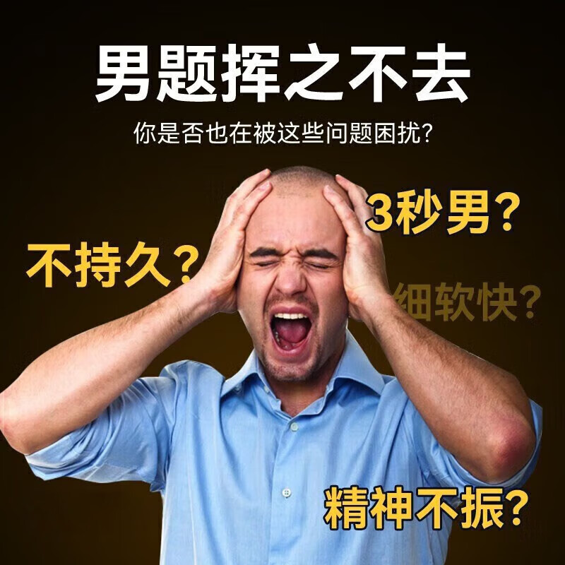 HerbalJoy men's quick-acting oral version can be used with men's sex products, specially designed to increase men's hardness and enhance body functions. White + brown. It can maintain the hardness without leakage and help the erection to become thicker, bigger, harder and longer.