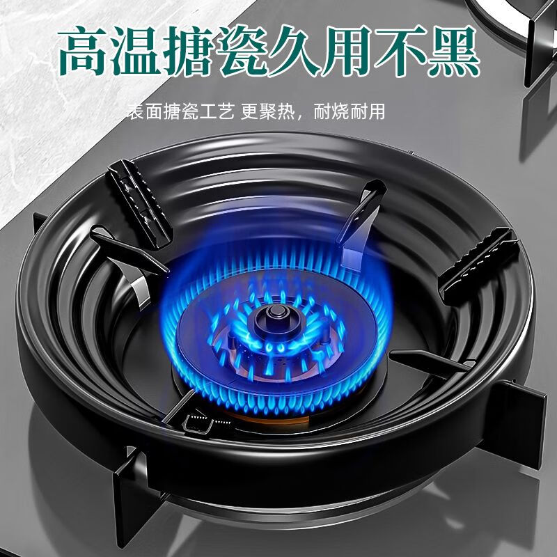 Jingwu gas stove wind-proof fire-concentrating cover anti-slip bracket stove four-claw pot rack energy-saving cover energy-concentrating wind shield