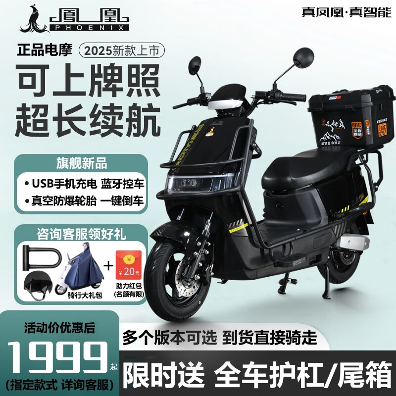 Phoenix Electric Motorcycle 60V/72V Graphene Long Range Electric Motorcycle Pedal Type New Battery Motorcycle Free Shipping Black + Front and Rear Disc Brakes + Guardrail Tail Box + 1500w Motor 72V28Ah (Graphene Battery 6 Pieces) Work Commuting