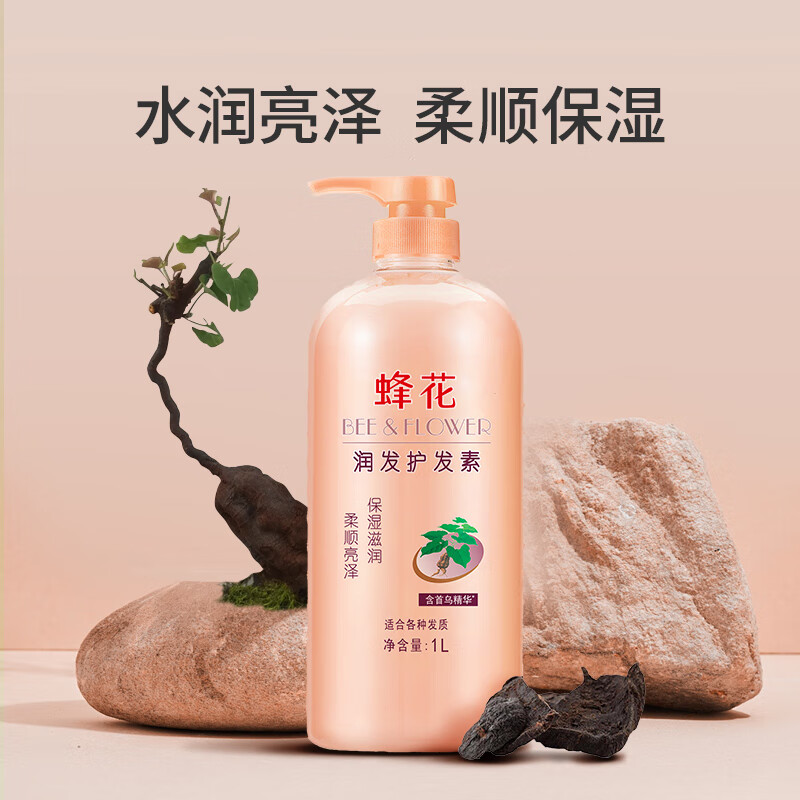 Bee flower conditioner contains Shouwu essence to smooth, nourish and improve frizzy and dry hair official 1L