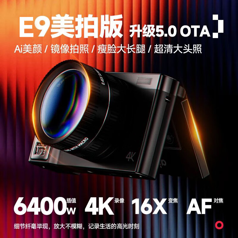 Aigo Patriot D9/E9 beauty version flip screen selfie student digital camera girls entry-level mirrorless campus high-definition travel flat replacement ccd black 64G with wide-angle lens