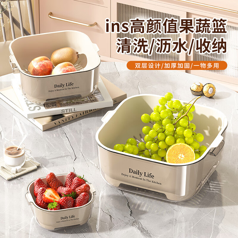 KDISV German double-layer drain basket new living room home kitchen fruit basket water filter vegetable basket thickened fruit plate vegetable basin cream white large size