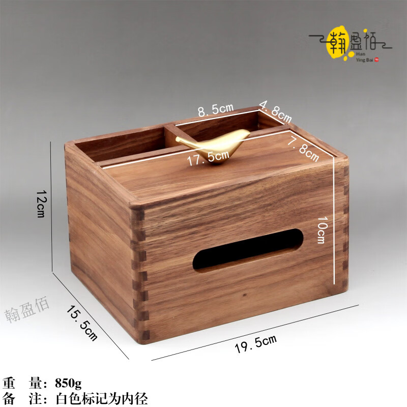 North American black walnut solid wood paper box black walnut tissue box home living room coffee table light luxury remote control elegant trumpet - free big mushroom - solid copper bird North