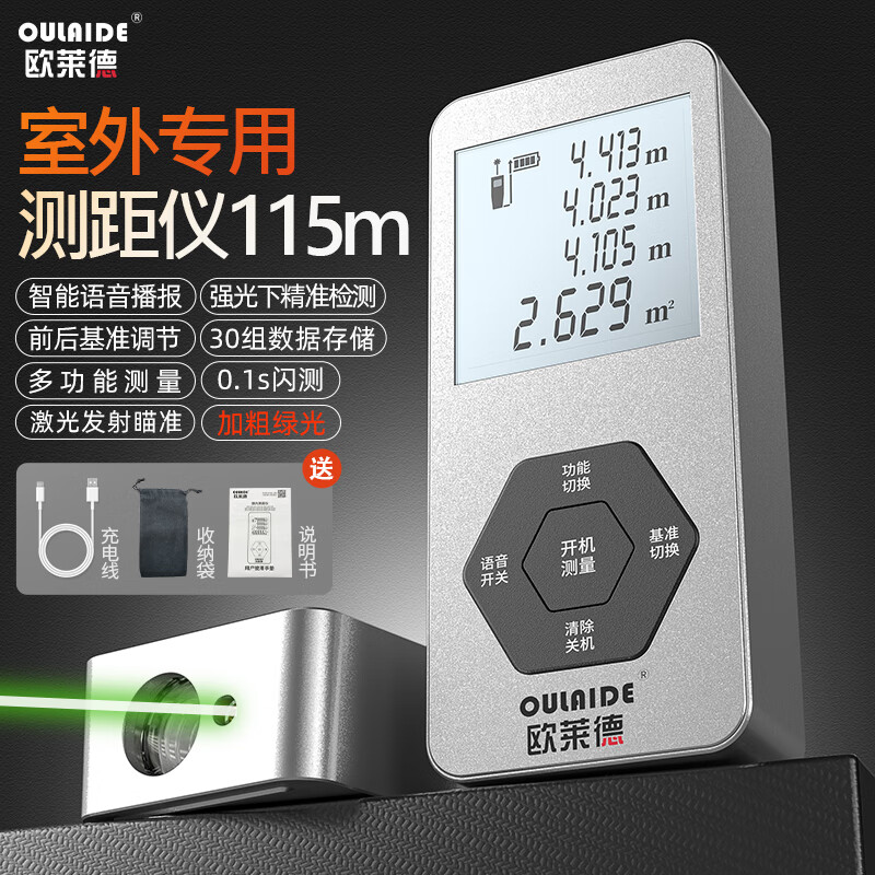 OLED handheld home laser range finder infrared high-precision voice broadcast professional room measuring instrument measurement tool upgraded green light Chinese logo 115 meter range finder