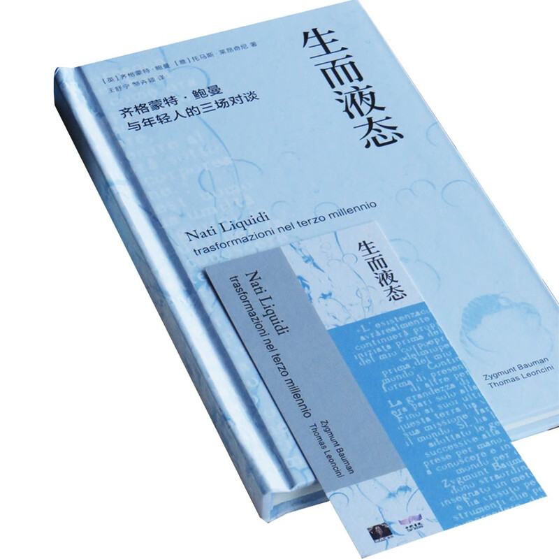 Born Liquid Zygmunt Bauman’s Three Conversations with Young People The Sociologist Bauman’s Last Lesson A Philosophical Solution for Modern People to Deal with Uncertainty