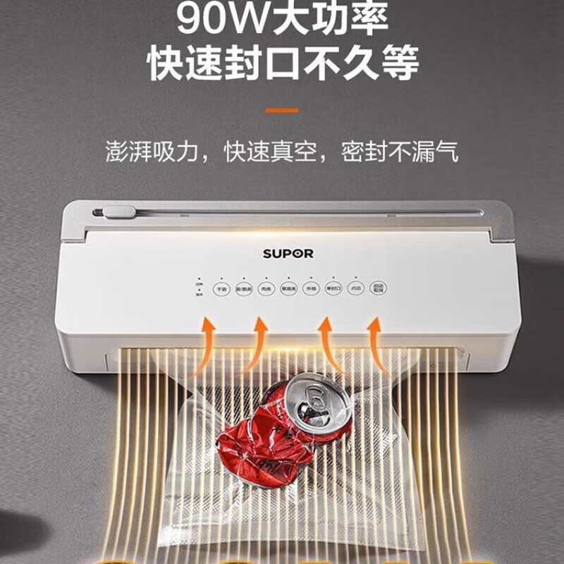 SUPOR SUPOR vacuum sealing machine fully automatic household small fresh food packaging machine sealing machine plastic sealing new sealing machine + 180 pieces of vacuum bags