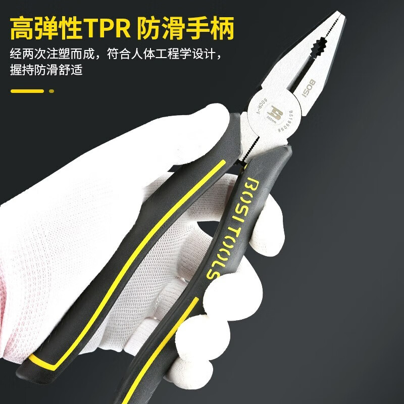 BOSI King of Pliers Series Wire Pliers Labor-saving Vise Pliers Multi-Function Flat Cutting Wire Cutting 7 Inch BS199097
