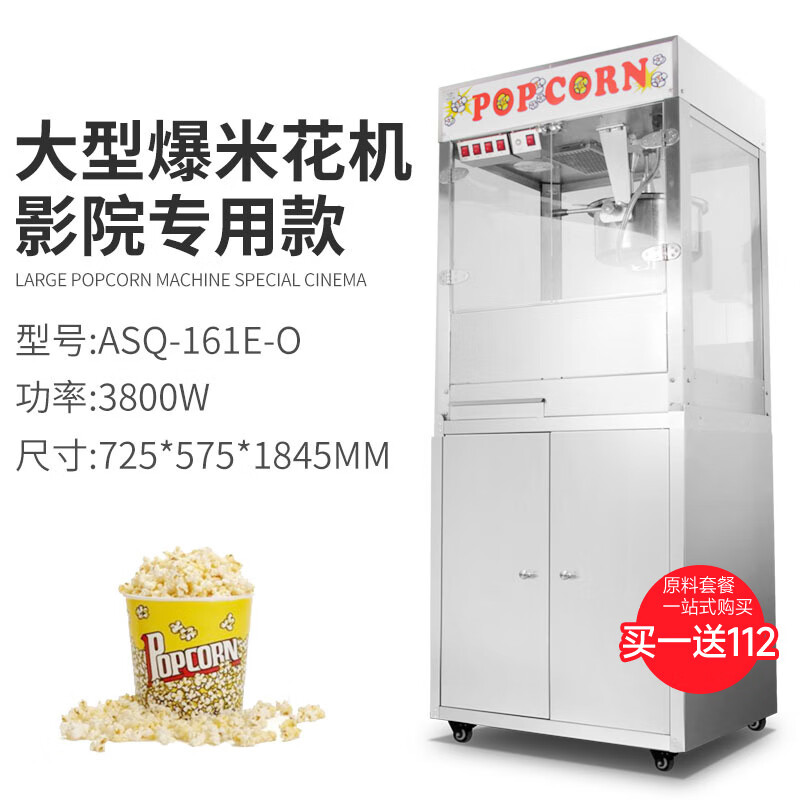 Aishiqi popcorn machine commercial fully automatic popcorn machine electric heated popcorn machine electric street stall 16 oz large