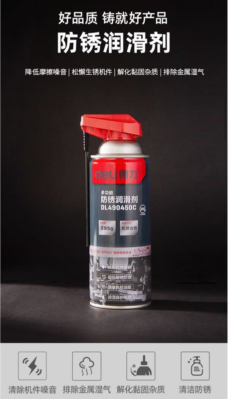 Deli deli anti-rust lubricant 450ml