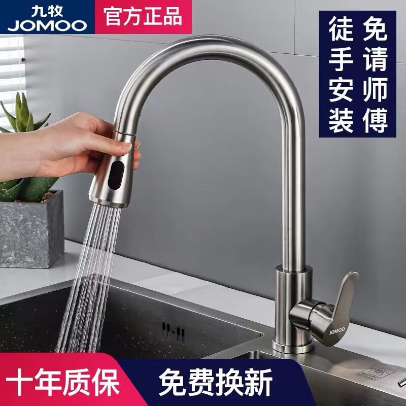 JOMOO all-copper kitchen pull-out hot and cold faucet wash basin wash basin laundry table household anti-splash sink rotating faucet one-touch water stop three-function gun gray