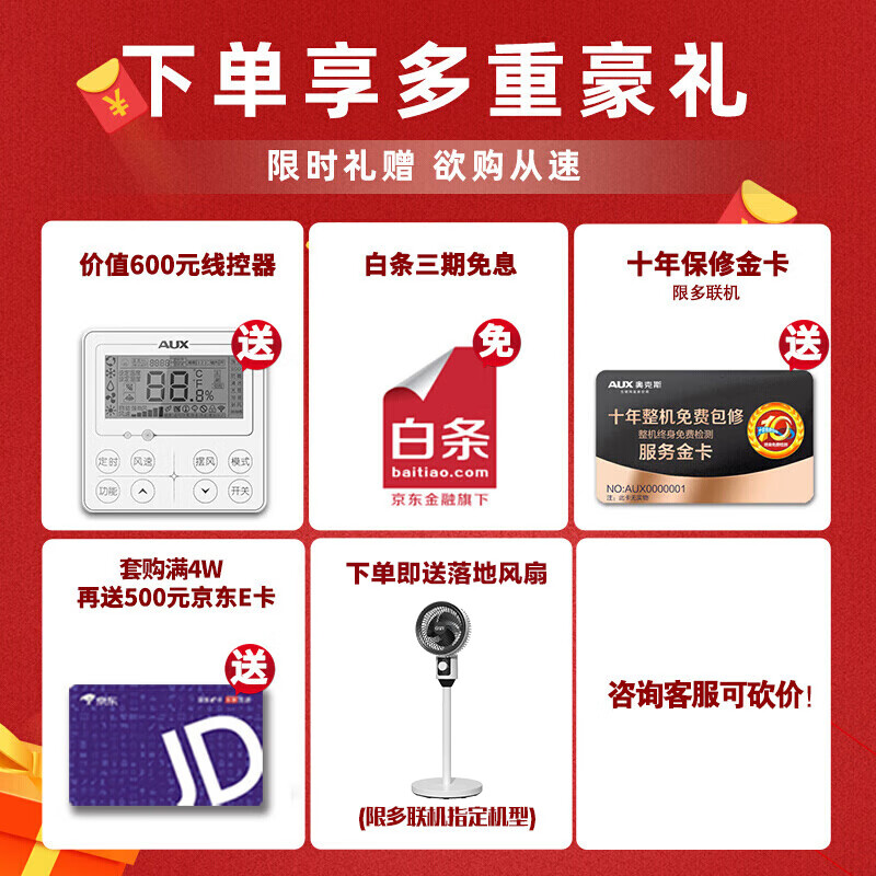 AUX air-conditioning appliances subsidy central air-conditioning 4P5P6P one-to-three/one-to-four/one-to-five one-to-six multi-connected duct machine new first-level inverter air conditioner small 6 HP first-level energy efficiency 145W (G1) one-to-three upgraded model