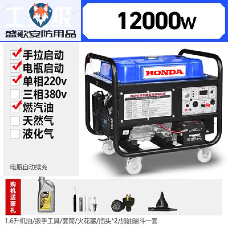 Honda Silent Generator Outdoor Home Emergency Power Supply Variable Frequency Model 12000W Flashlight Dual Start 220V