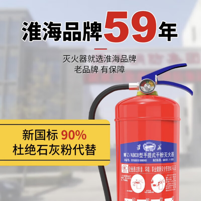 Huaihai 4kg portable dry powder fire extinguisher for shop, vehicle, household, factory fire fighting equipment 2kg, 3kg, 0.5kg dry powder fire extinguisher for vehicle
