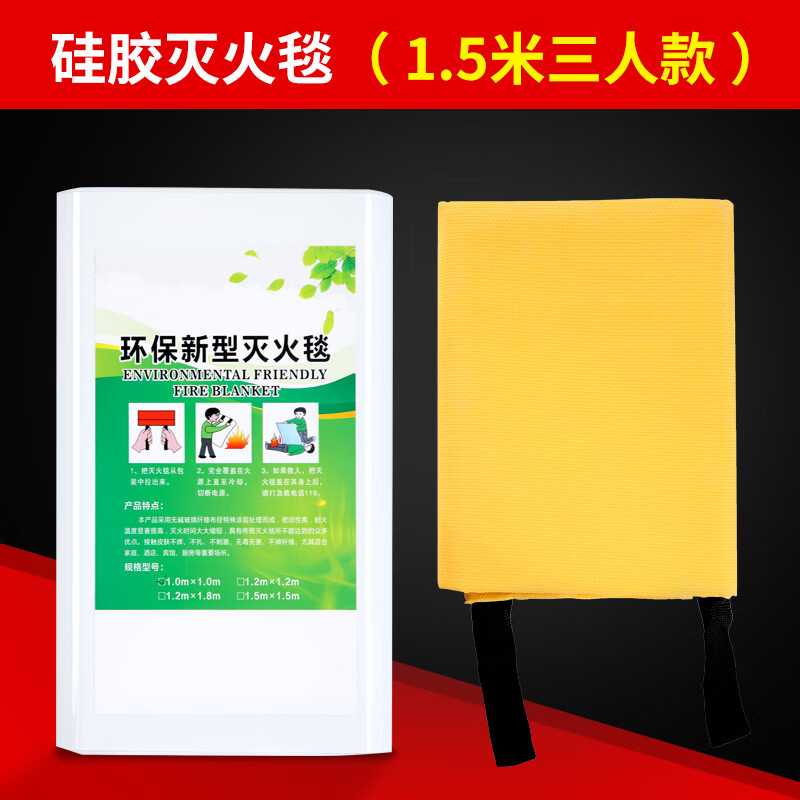 Silicone fire-extinguishing blanket fire-fighting household kitchen special tools flame-retardant fiberglass fire blanket fire-fighting equipment silicone fire-extinguishing blanket 1.5*1.5 meters