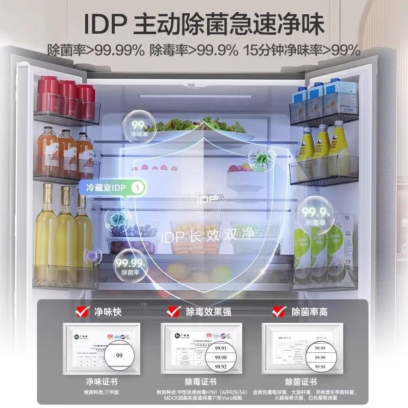 Ronshen's new RS Ronshen 500L flat-mounted IDP double purification double cycle flat-mounted cross four-door refrigerator new Ronshen ipd active sterilization-60cm