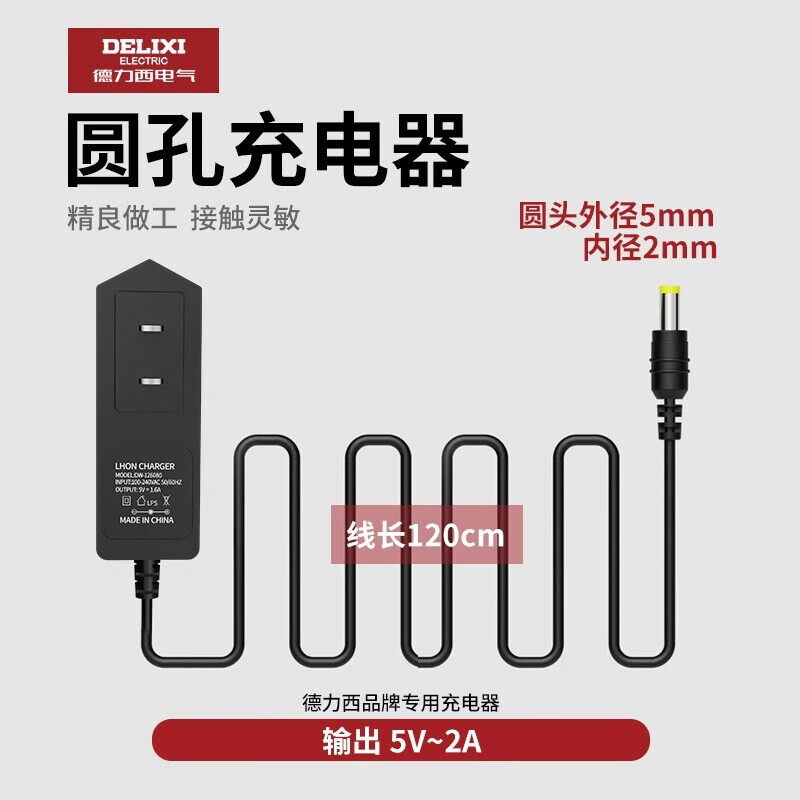 Delixi laser level meter supporting battery charger universal green light infrared water level meter lithium battery accessories Delixi ultra-thin giant battery