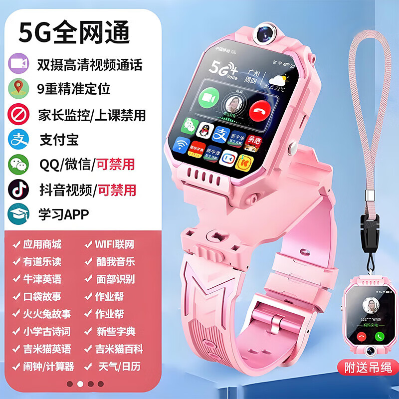 Little genius cool cover flagship Z10 youth version phone watch remote real-time positioning for students and children 4G 5G pass video dual camera rotatable detachable for boys and girls 6-12 years old teenagers flagship rotating green 8 core + 128G 5G pass + Douyin + rotating dual camera +