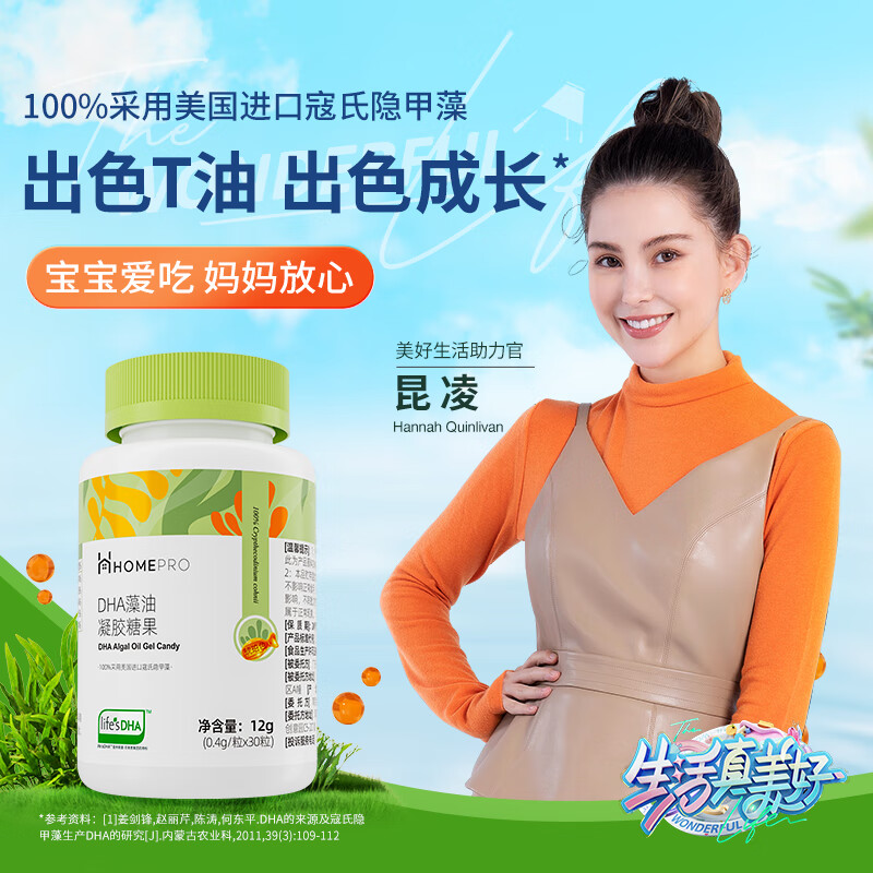 Hopnuo infants and toddlers baby algae oil DHA DSM Cole's Cryptodinium T oil children's gel candy 3 bottles * 30 capsules