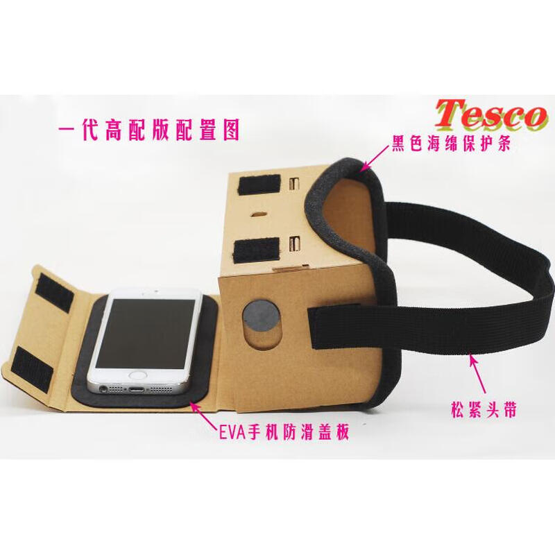 TescoDIY google cardboard 3D VR head-mounted mobile phone virtual game Google VR cardboard box glasses case first-generation cowhide high-end version 6 inches or less