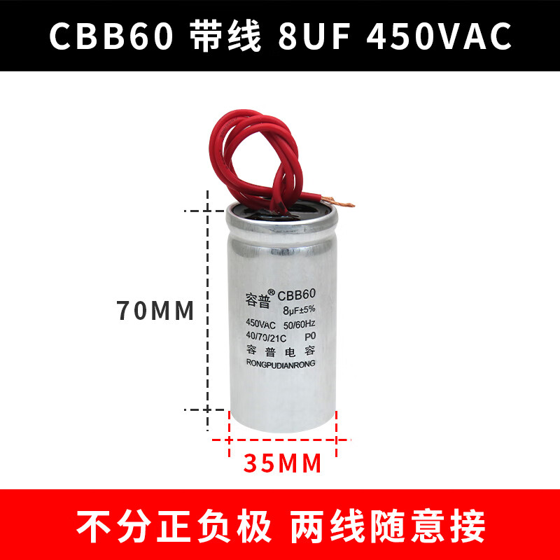 CBB60 motor washing machine dehydrator water pump starting capacitor 4UF/6/8/10/12/18UF 450V aluminum shell 8UF 450V aluminum shell