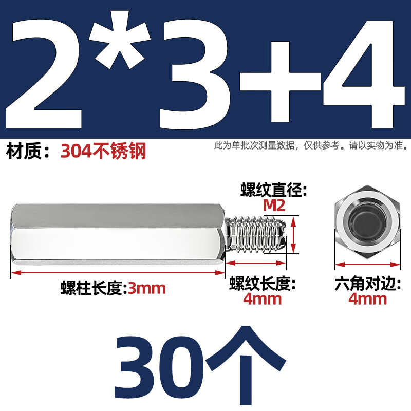Tianzhuo Hardware 304 stainless steel single-head hexagonal isolation column Yin and Yang stud single-pass internal and external tooth connection copper column M3 M2*3+4 30 pieces