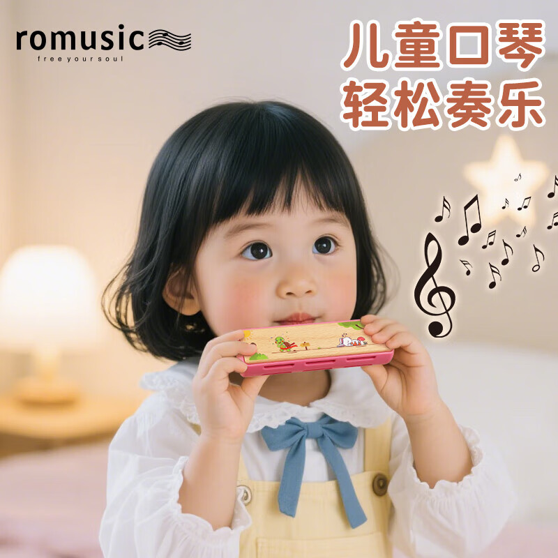 Romusic children's harmonica 16-hole wooden harmonica beginner's entry baby music enlightenment early education wind instrument R6-fen