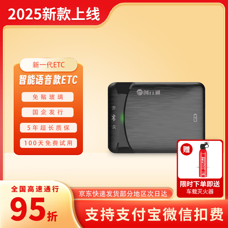 Enactus 2026 sensitive mini smart cardless etc equipment, national universal high-speed 50% off car etc processing official 2025 new etc voice version supports car and license change