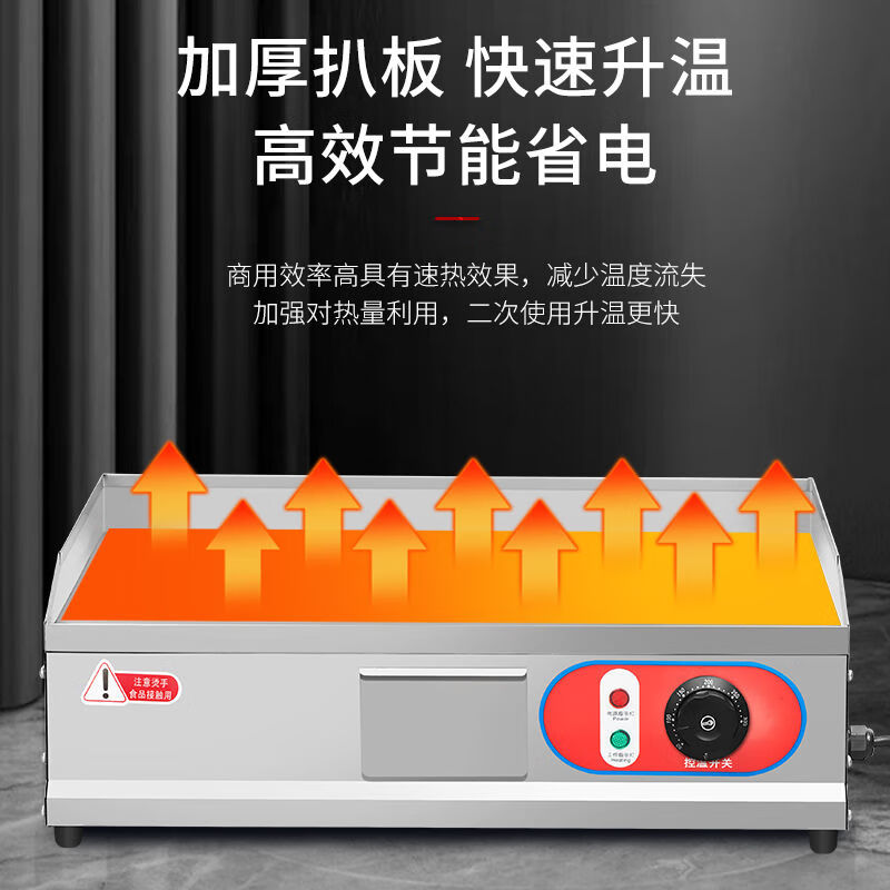 Commercial electric griddle, steak, Teppanyaki, commercial equipment, Teppanyaki, squid, egg-filled cake, hand-grilled pancake, grilled cold noodles, 100*50 electric griddle (plate thickness 10mm), powerful manufacturer, factory direct sales