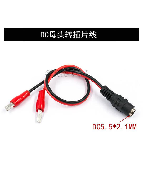 Electric wrench universal charging tool power cord DC red and black male and female head to cold-pressed terminal wire C45 plug line DC red and black male head to cold-pressed terminal wire 50 pieces 0.26m