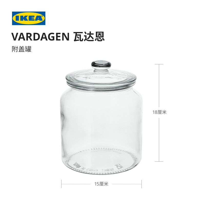 IKEA (IKEA) VARDAGEN jar with lid, transparent glass, can hold biscuits, honey, tea, jar with lid, 1.9 liters
