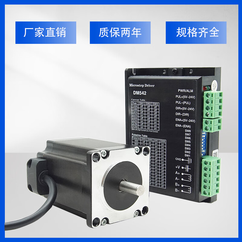 Yue Changsheng 86 two-phase stepper motor set 8.5/12NM including 860/driver BYG250 motor era outstanding spot 86-155 body 12NM including 860 driver