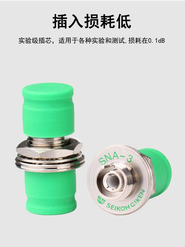 Japan Seiko flange adapter coupler FC-APC pigtail flange connector SNA-3 test model LC-UPC duplex
