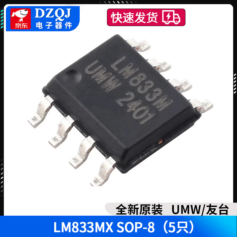 LM324N 358P 318 348 258 224 2904 direct plug operational amplifier chip patch UMW/Friendly Taiwan LM833MX SOP-8 (5 pieces)