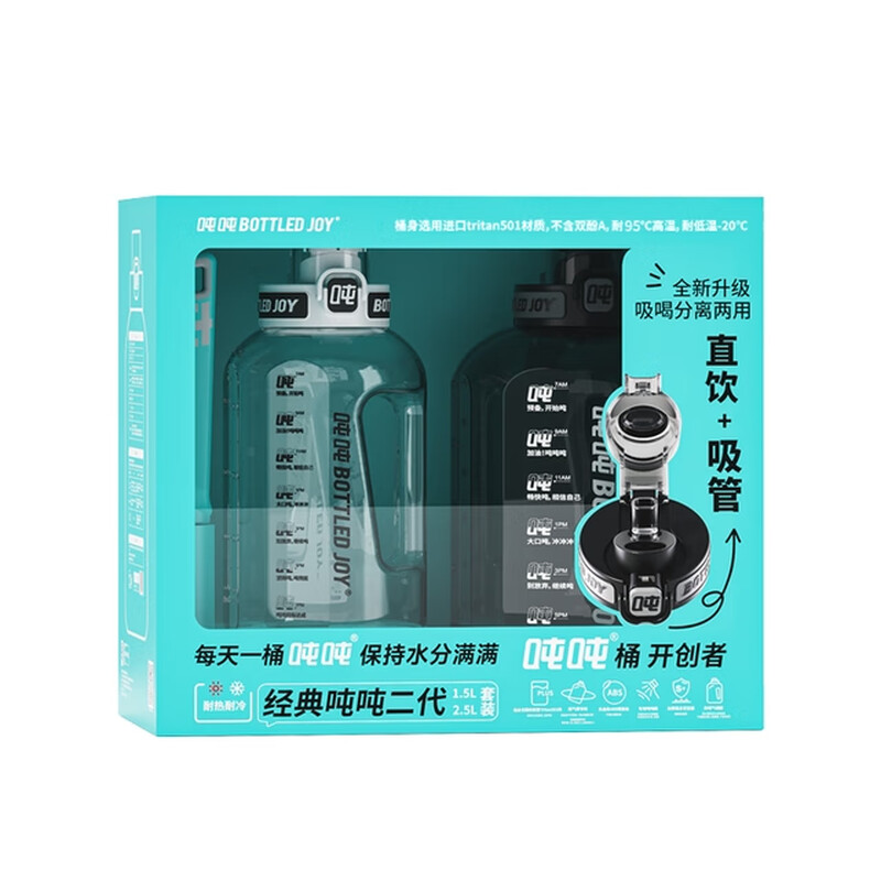 The cup and bucket set purchased by Tonton Sam is a large-capacity Tritan material that is cold-resistant and heat-resistant for fitness cycling for men and women. Sam Tonton bucket 2 packs