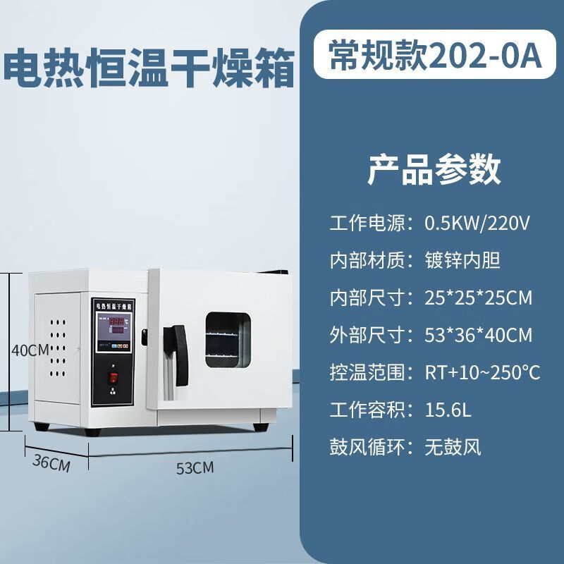 OTHER electric constant blast drying oven small laboratory oven welding drying oven 500 degree high industrial oven upgraded vertical 1010B