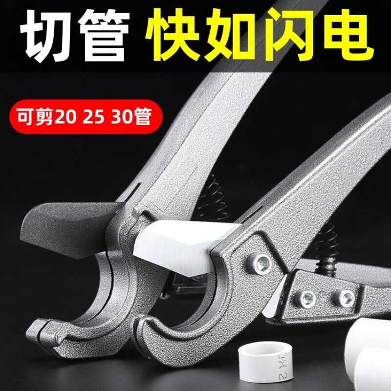 Ye Yu pipe cutter PVC pipe cutter quick line pipe water pipe cutter PPR scissors pipe cutter pipe cutter knife pipe cutter labor-saving cutting + second-speed cutting Large diameter fast precision processing 1 pack sharp + labor-saving