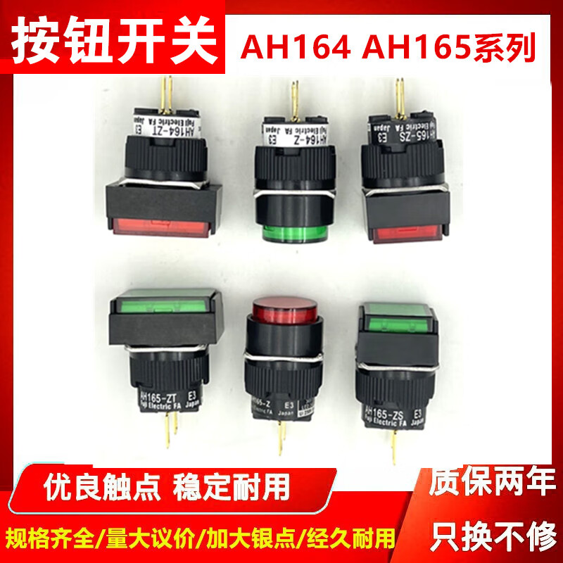 Rectangular push button switch AH164 AH165-TL 16mm 220v red white green button G green rectangular AH164-TL reset