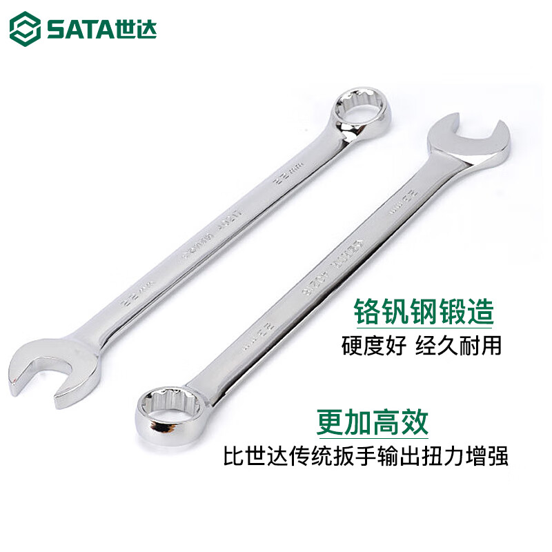 Shida Wrench Set Plum Blossom Open Wrench Dull Ratchet Plate Set Fork Wrench Complete Set 11-piece Set Extended Double Plum Blossom Wrench-08012