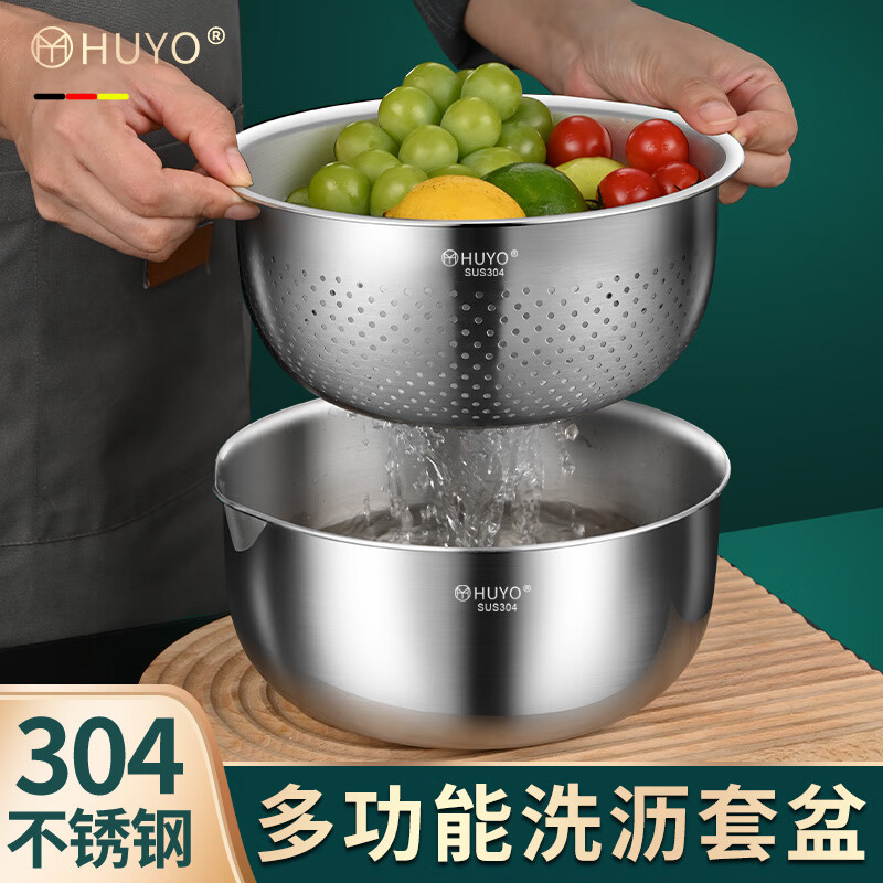 HUYO304 stainless steel sink drain basket household rice washing sieve drain basin set kitchen salad egg beater and basin set 21cm sink + water filter basin