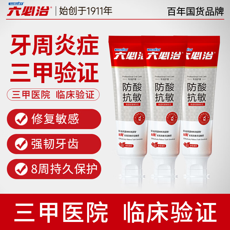 Liubizhi original anti-acid and anti-sensitivity toothpaste set 360g hydroxyapatite toothpaste repairs tooth enamel and improves tooth sensitivity