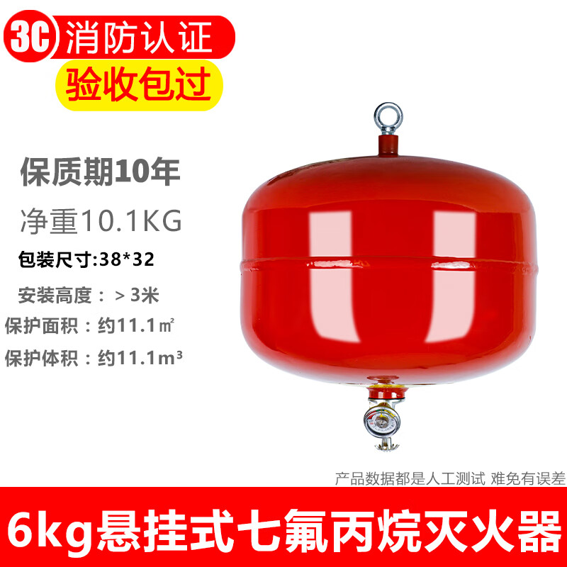 4kg hanging dry powder fire extinguisher 4kg ultra-fine automatic fire extinguishing device 6kg 8kg fire extinguisher palace lantern hanging ball 6KG heptafluoropropane hanging fire extinguisher
