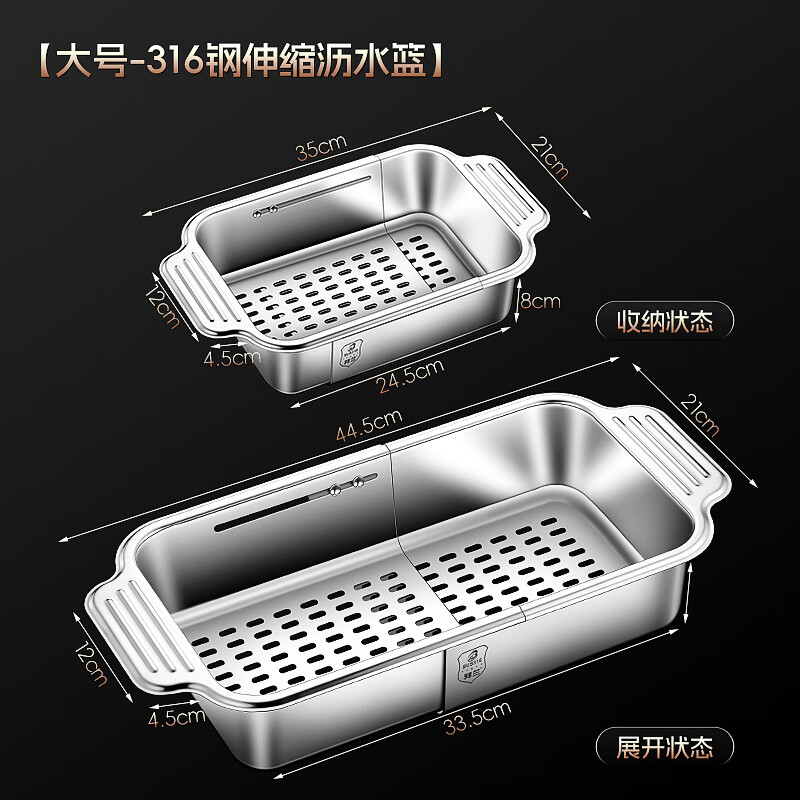 GIOIO Japan imported quality 316 stainless steel drain basket sink food grade rectangular washbasin kitchen storage 316 all steel retractable drain basket large size